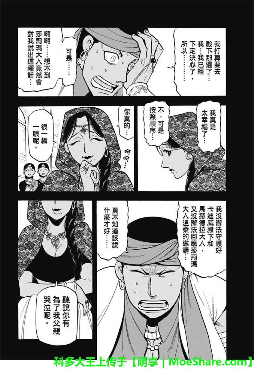 第54话 战士归还