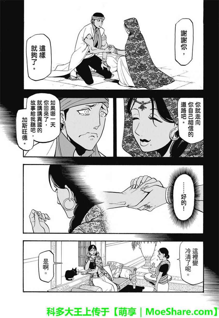 第54话 战士归还