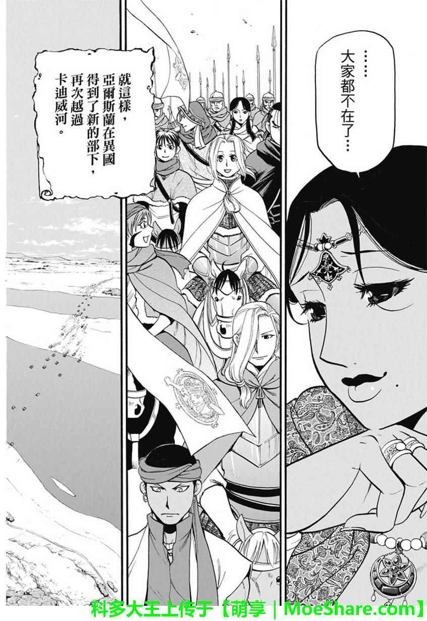 第54话 战士归还