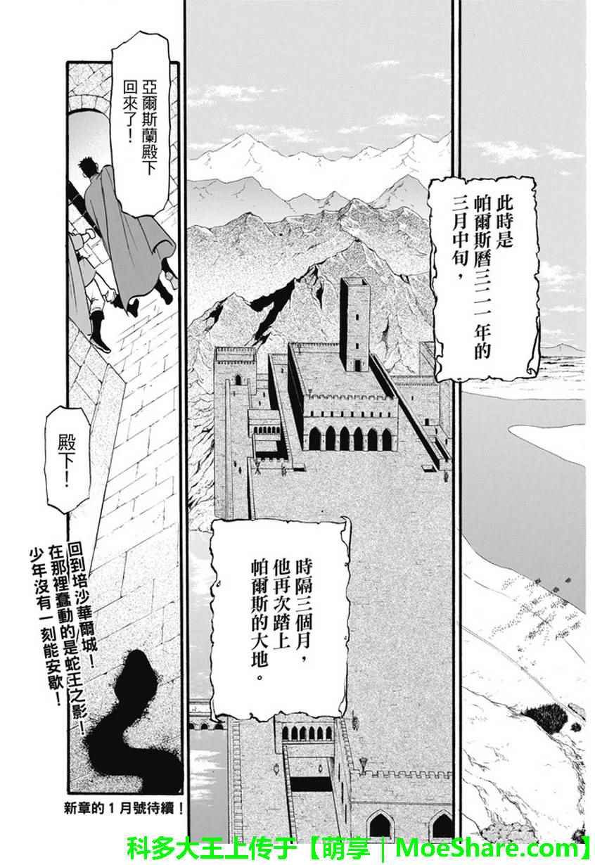 第54话 战士归还
