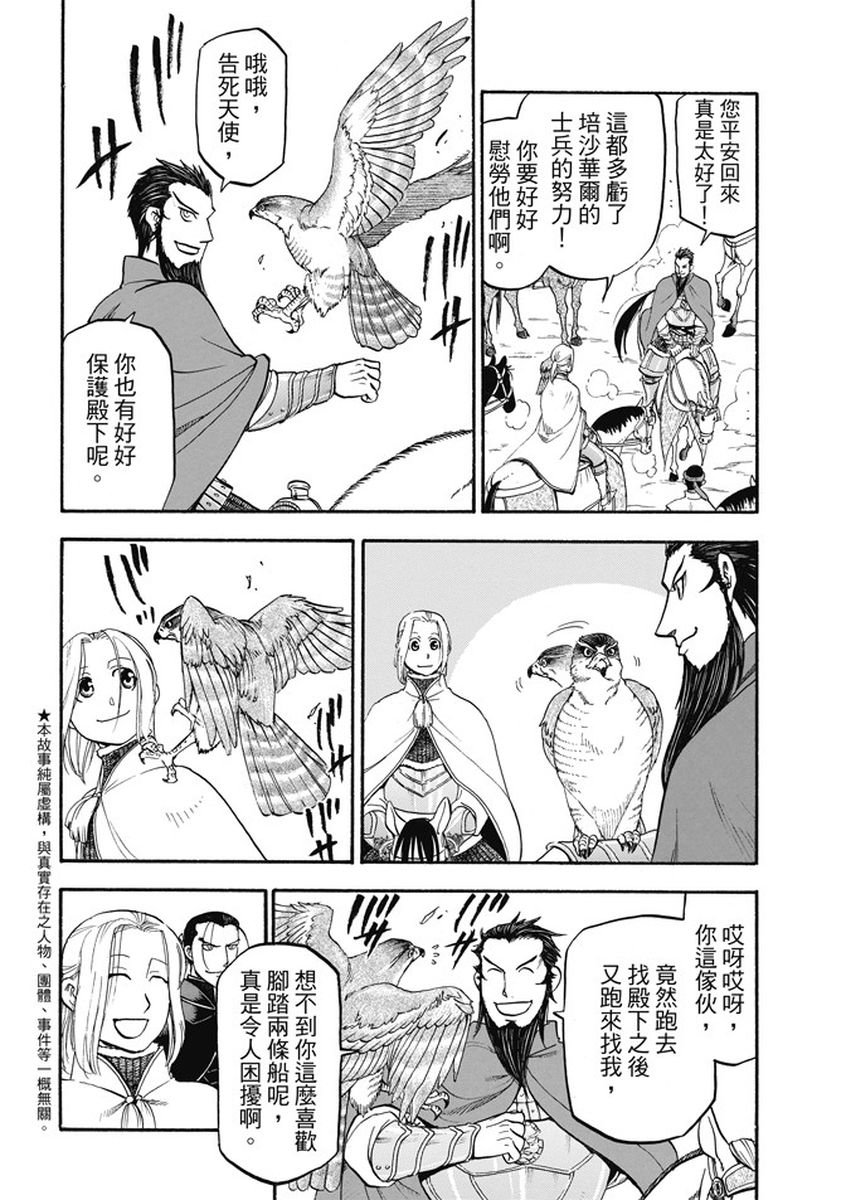 第55话 密函的去向