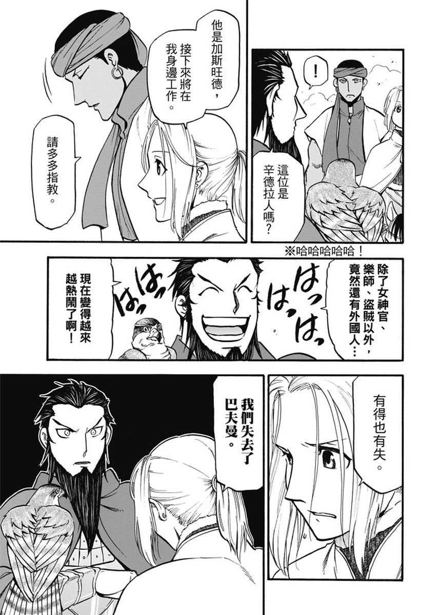 第55话 密函的去向