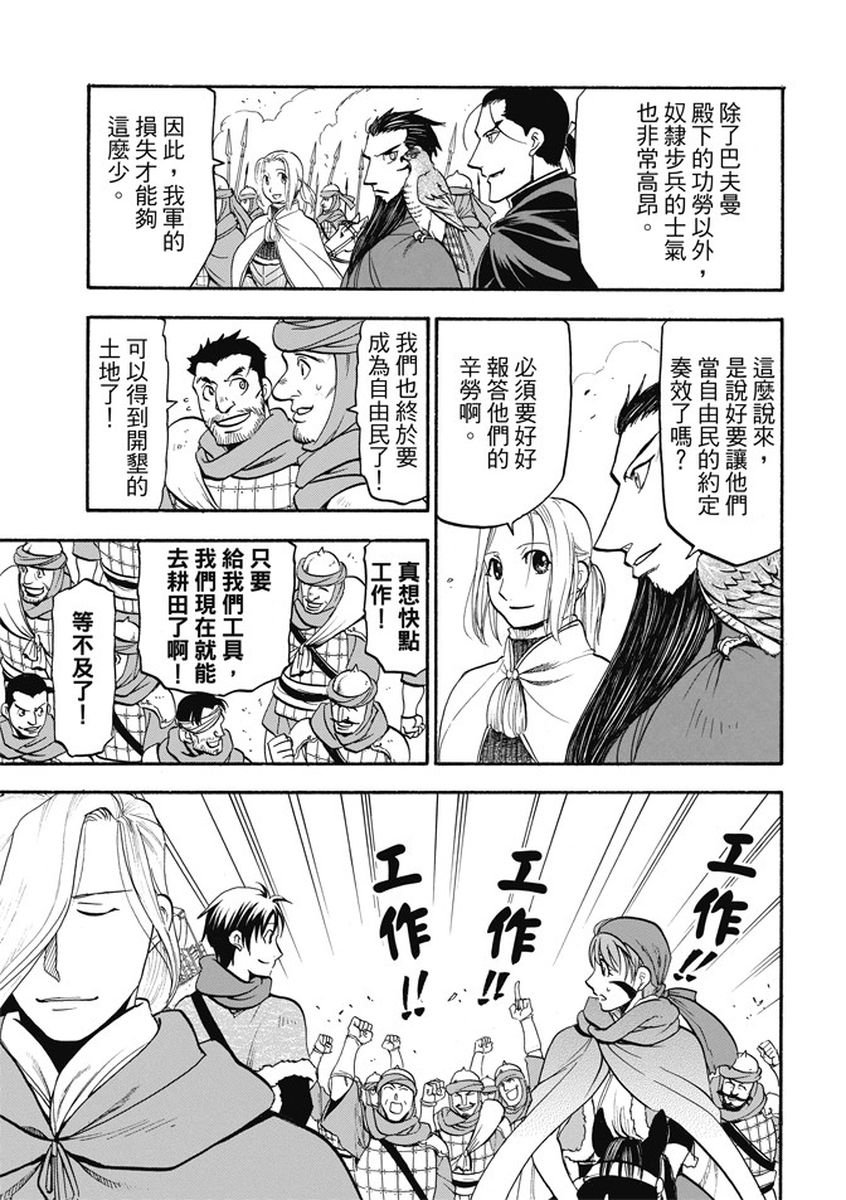 第55话 密函的去向