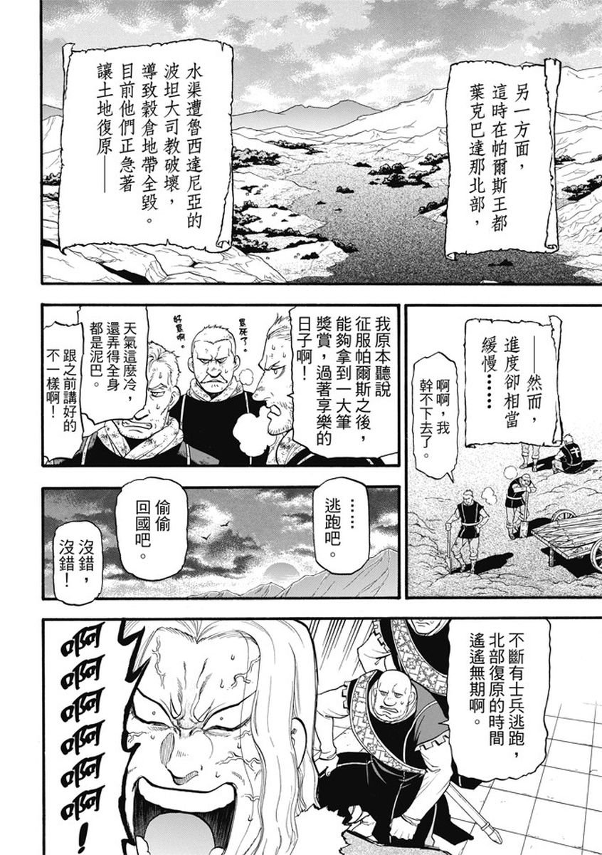 第55话 密函的去向