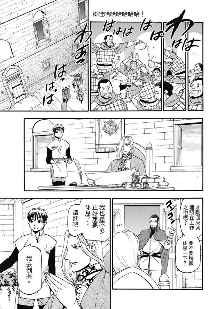 第55话 密函的去向