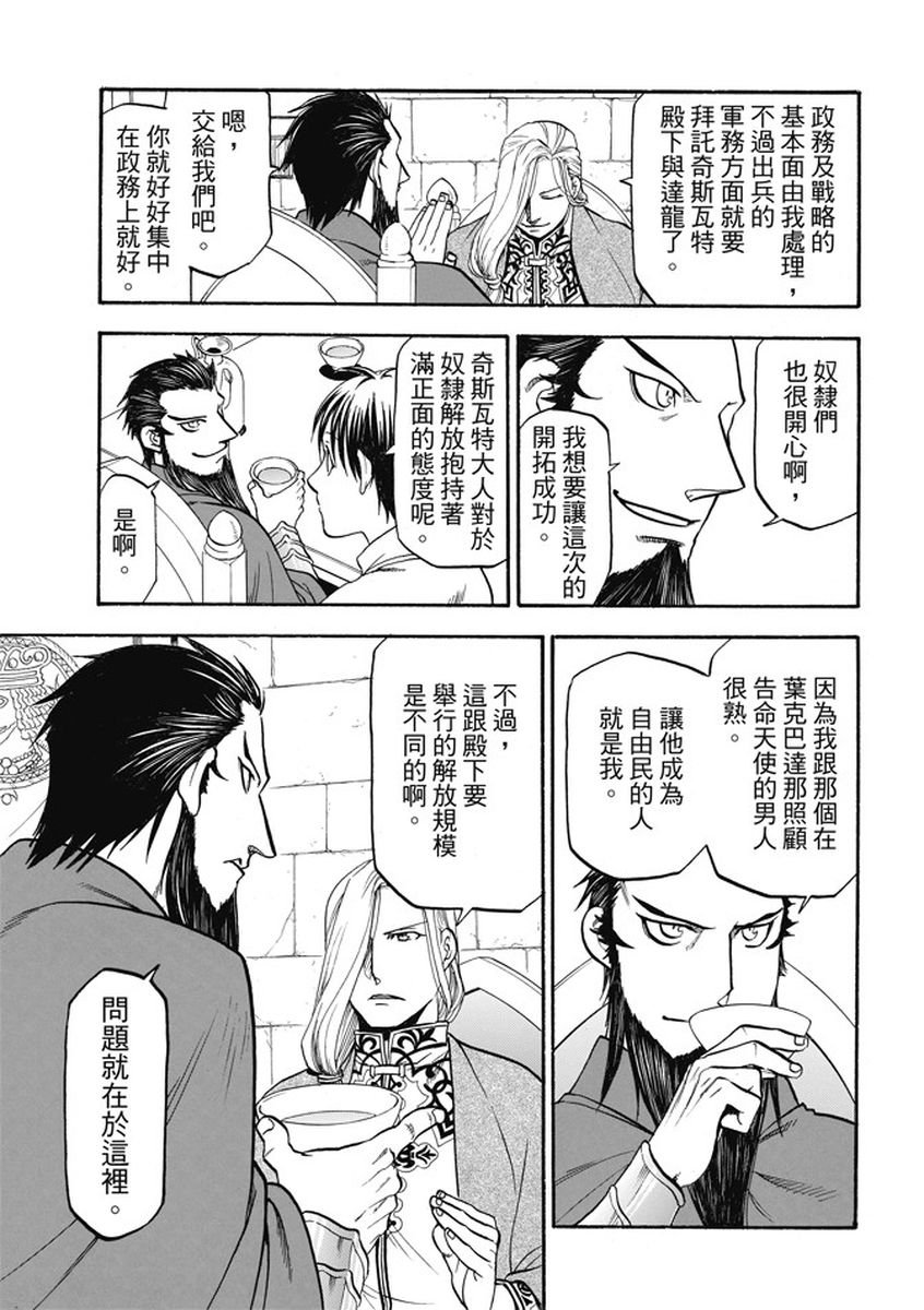 第55话 密函的去向