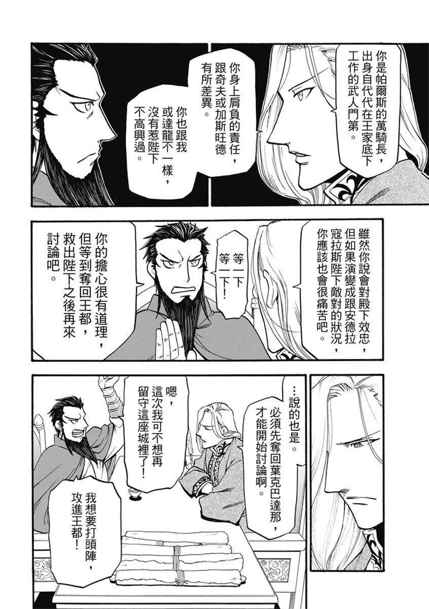 第55话 密函的去向