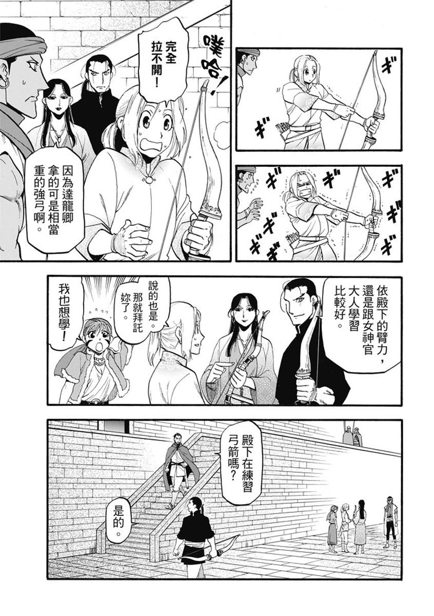 第55话 密函的去向