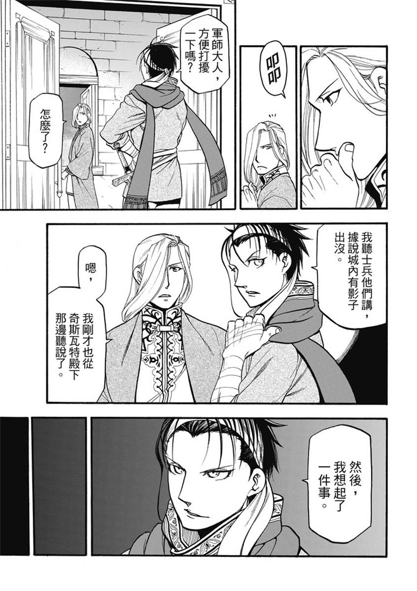 第55话 密函的去向