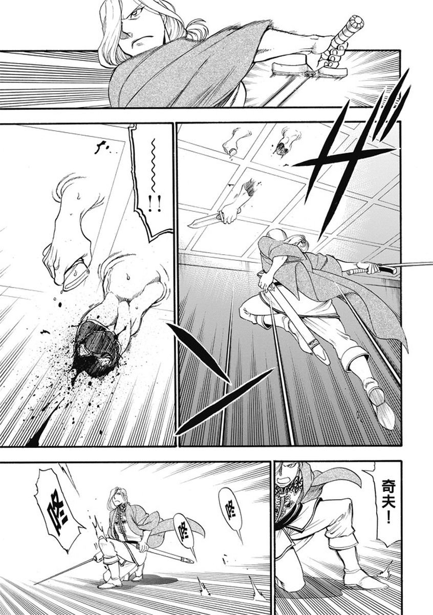第55话 密函的去向