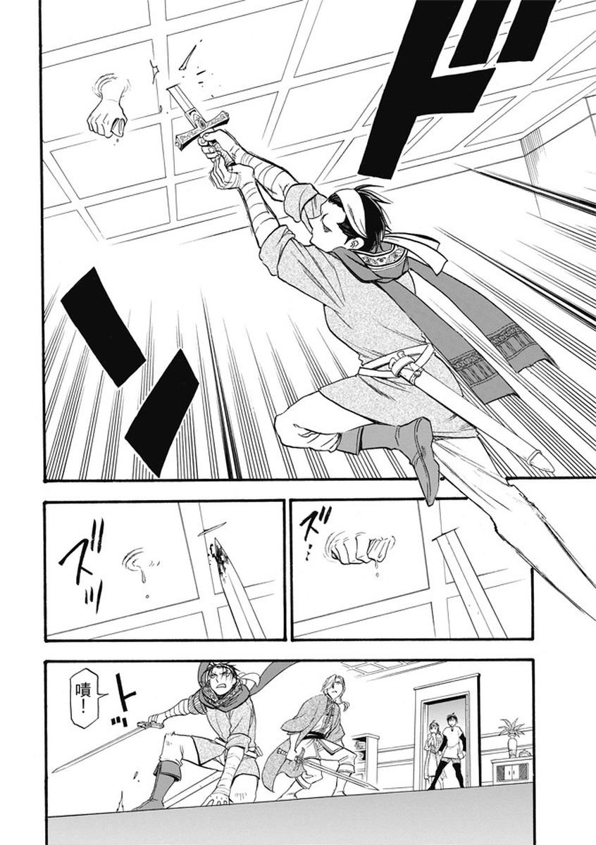 第55话 密函的去向