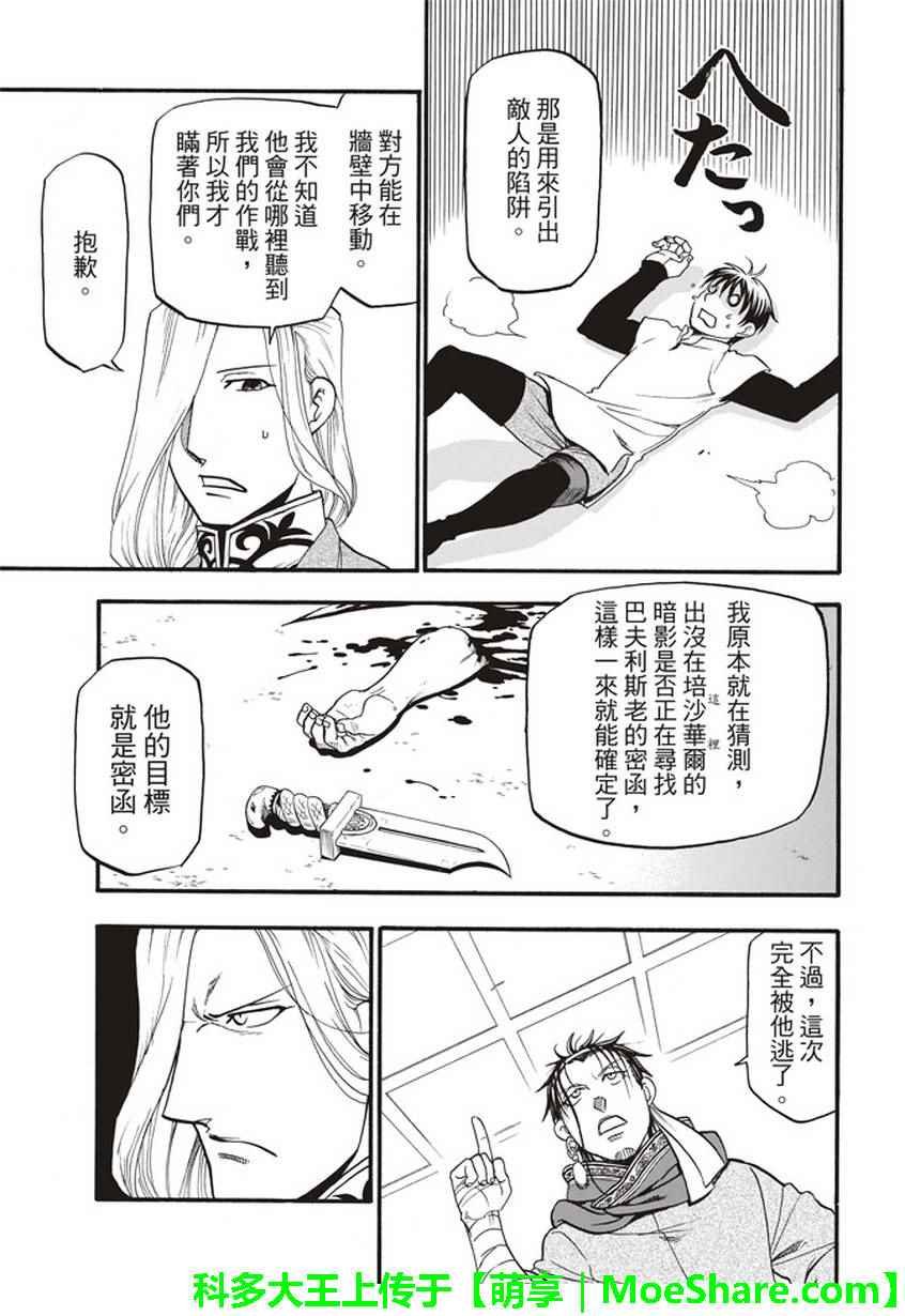 第56话 血液沉淀物