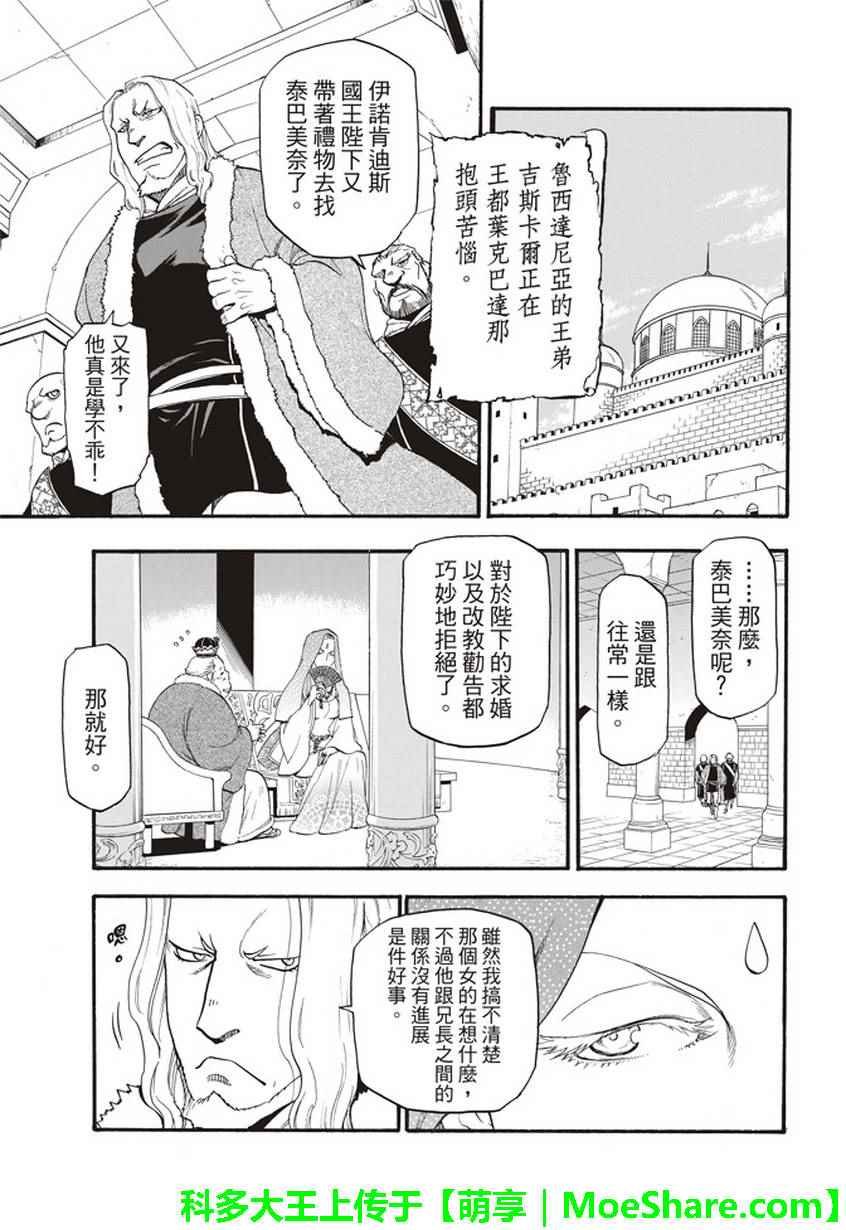 第56话 血液沉淀物