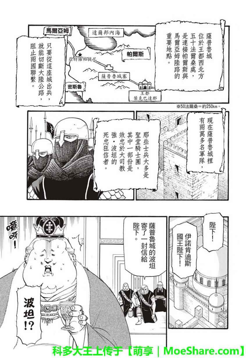 第56话 血液沉淀物