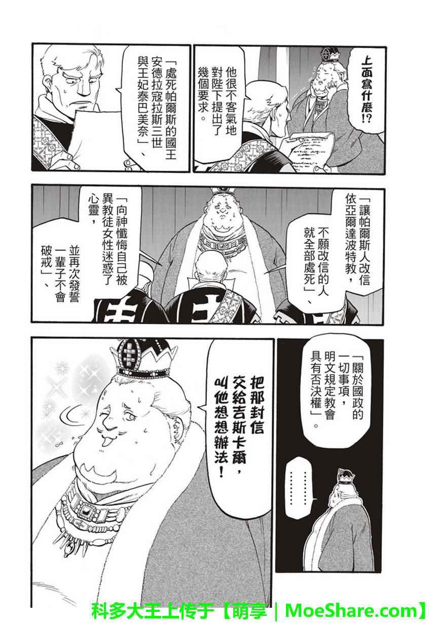 第56话 血液沉淀物