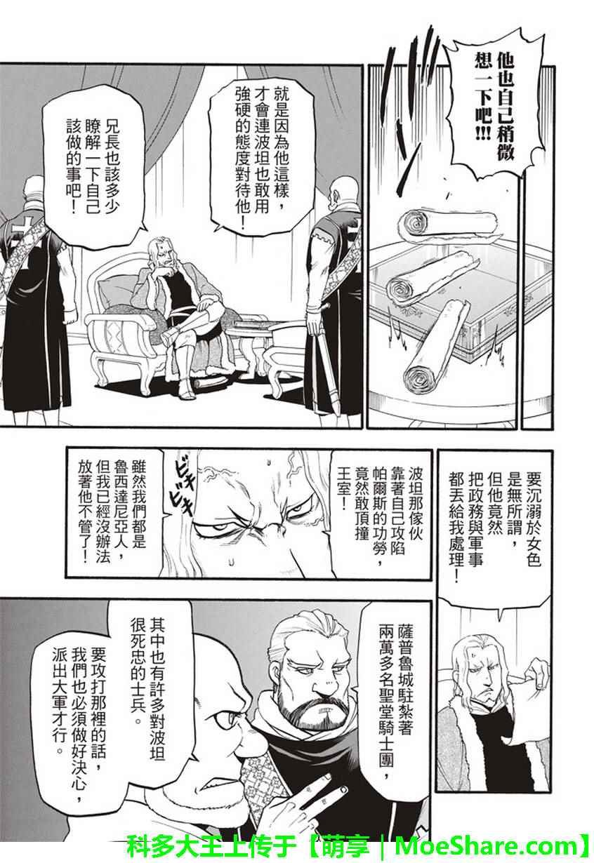 第56话 血液沉淀物