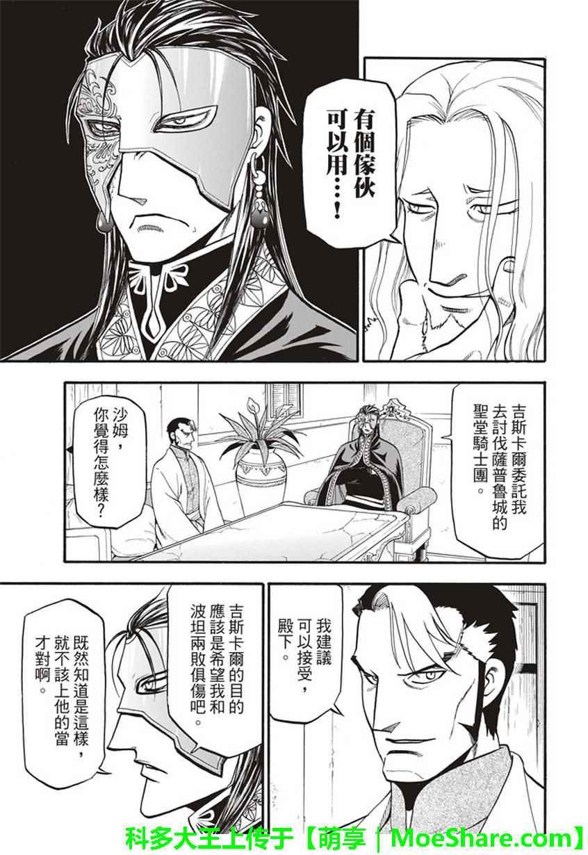 第56话 血液沉淀物