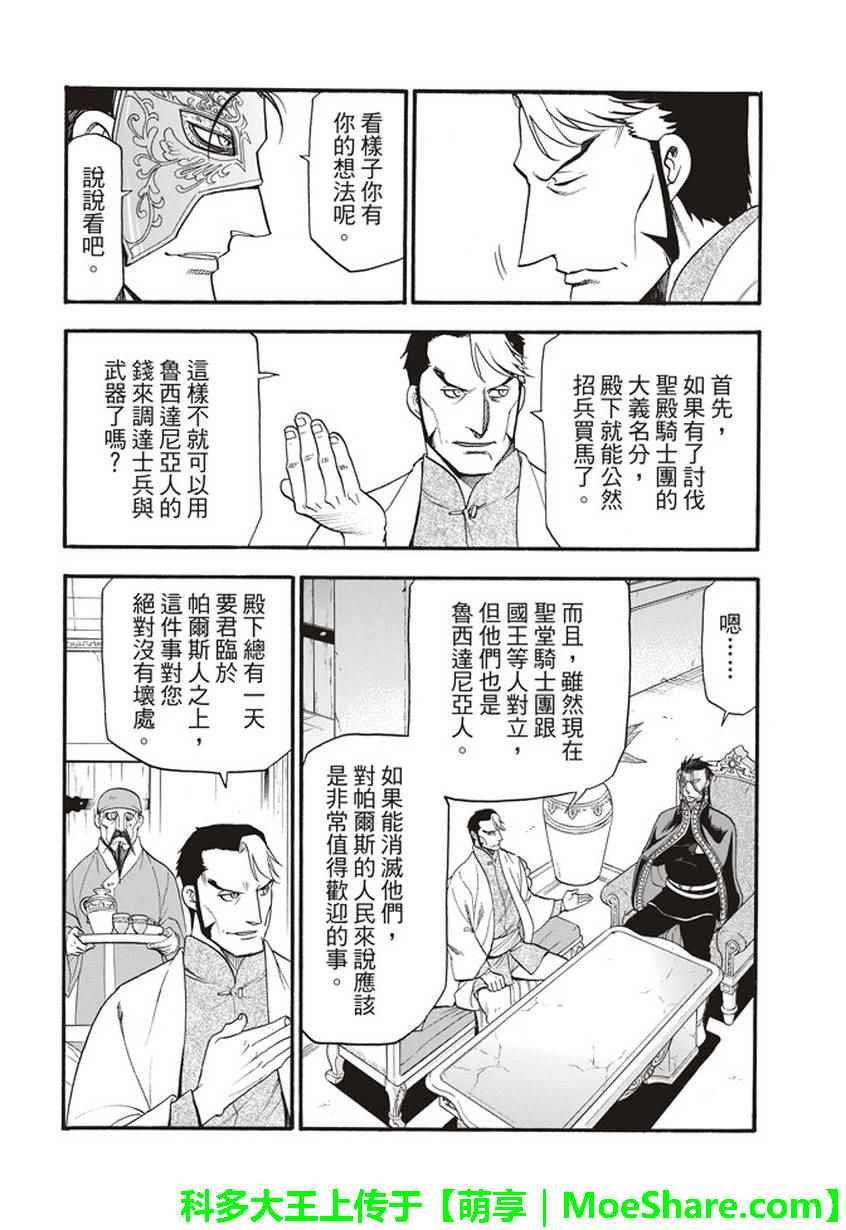 第56话 血液沉淀物