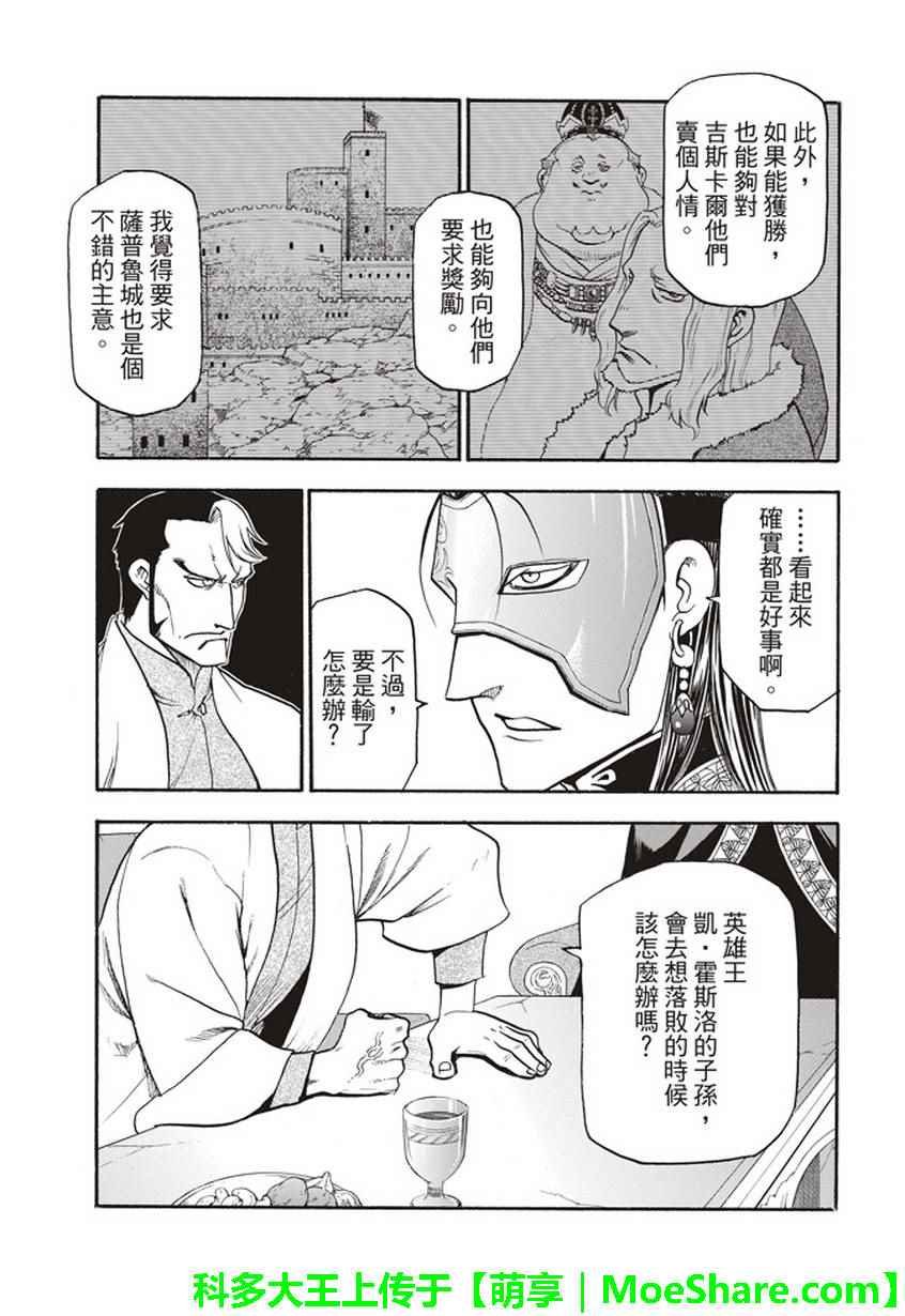 第56话 血液沉淀物
