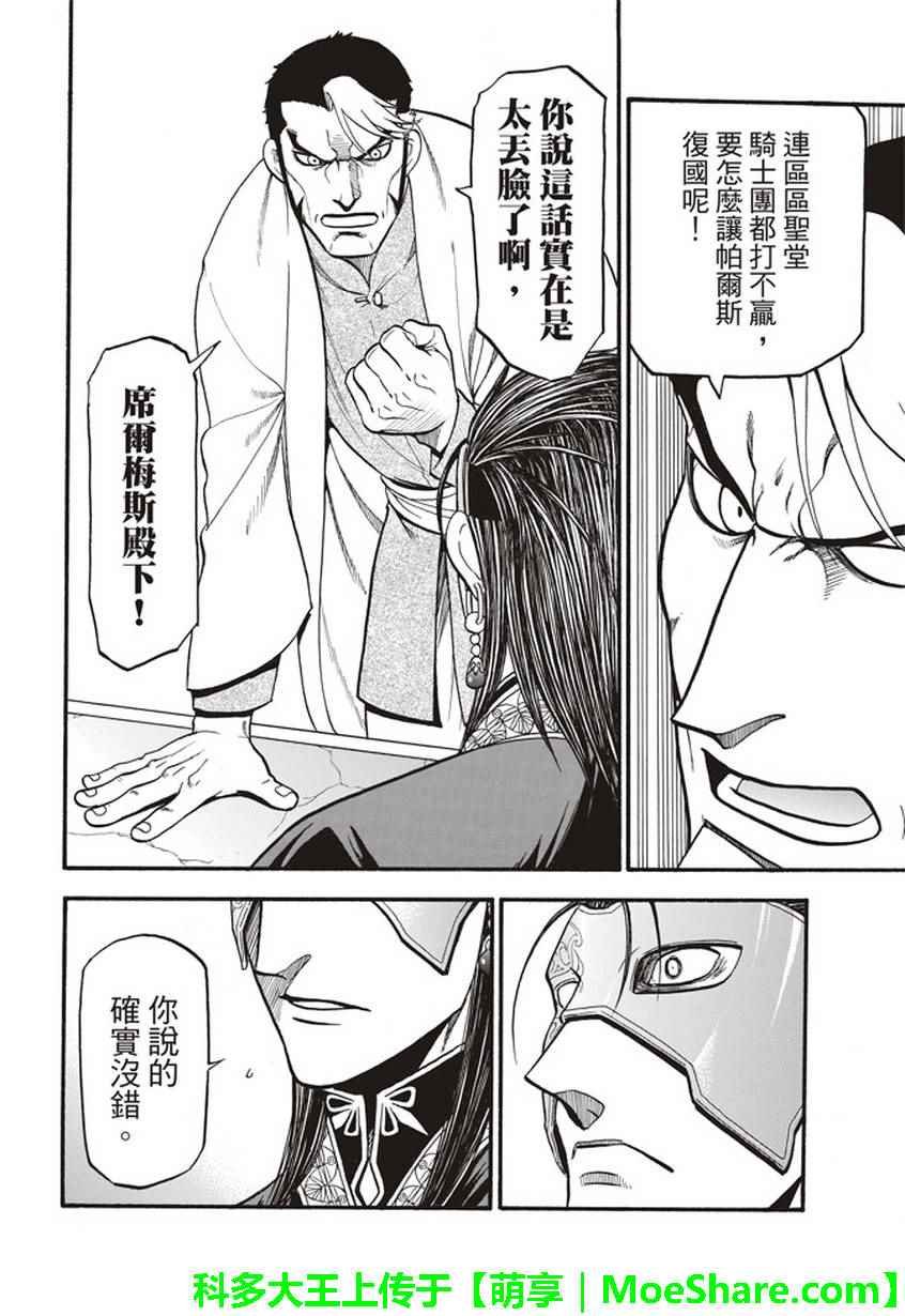 第56话 血液沉淀物
