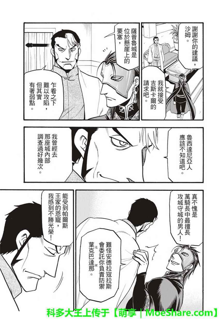 第56话 血液沉淀物