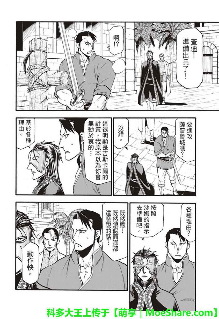 第56话 血液沉淀物
