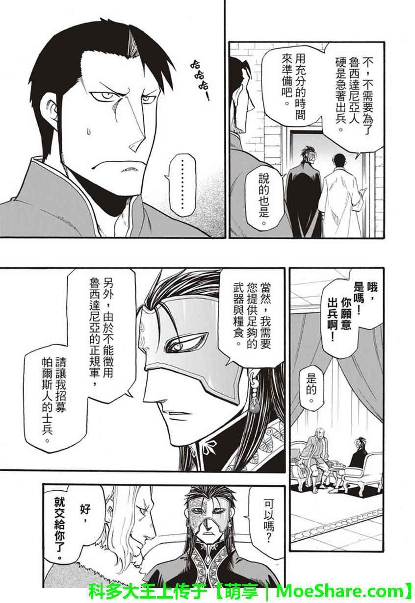 第56话 血液沉淀物