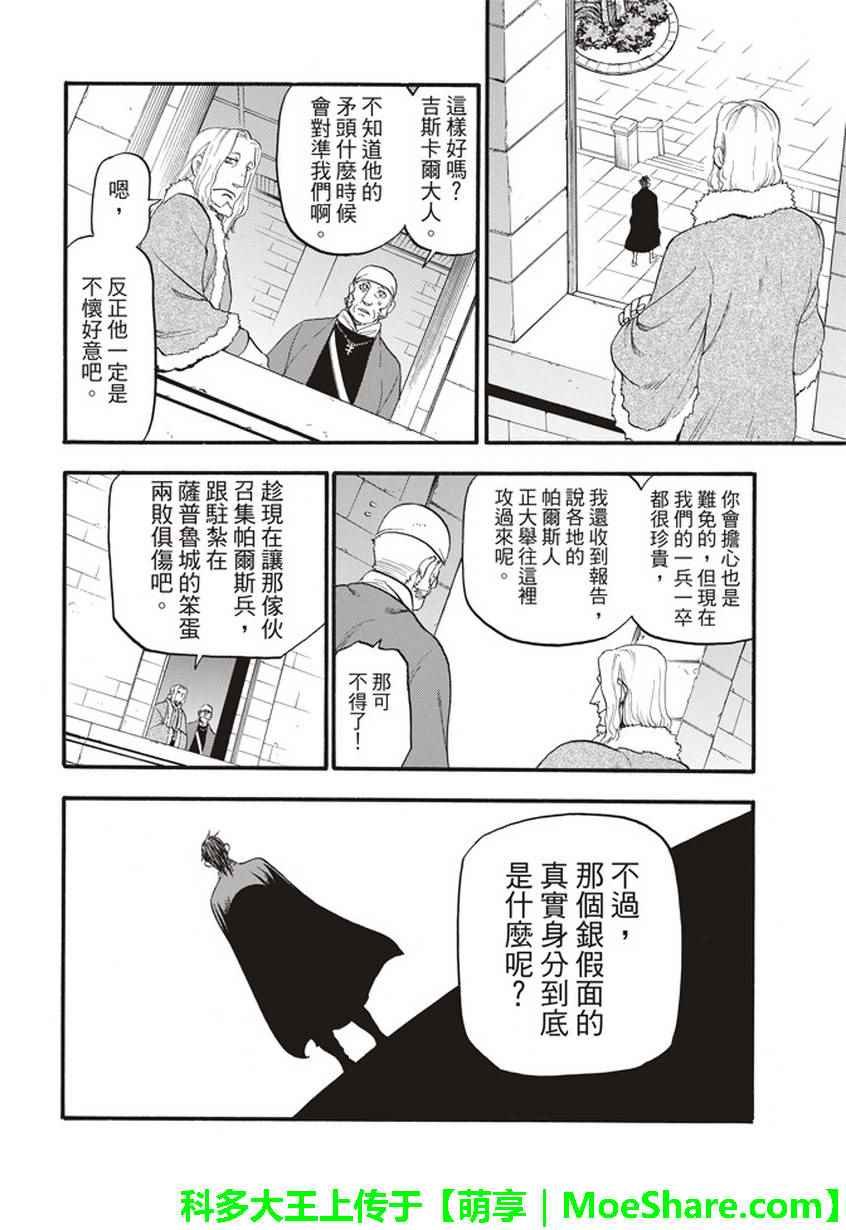第56话 血液沉淀物