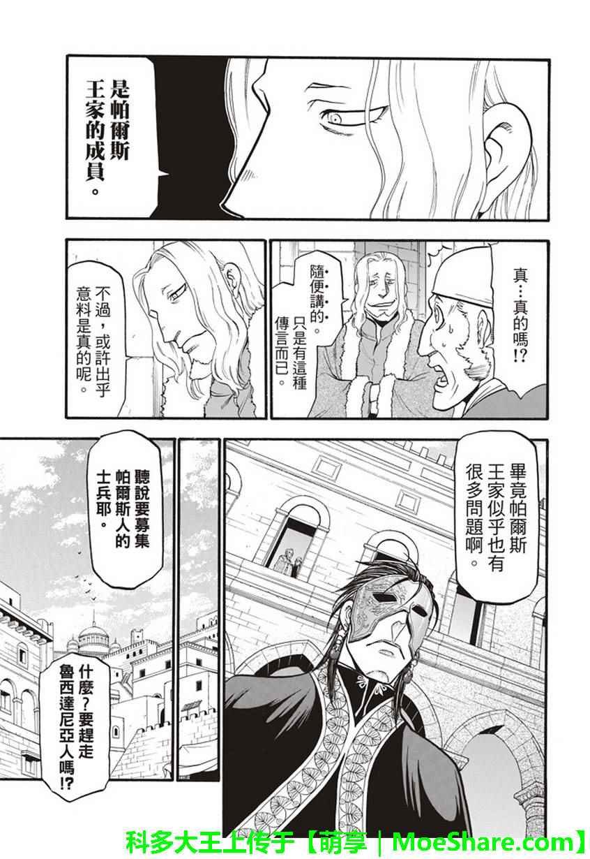 第56话 血液沉淀物