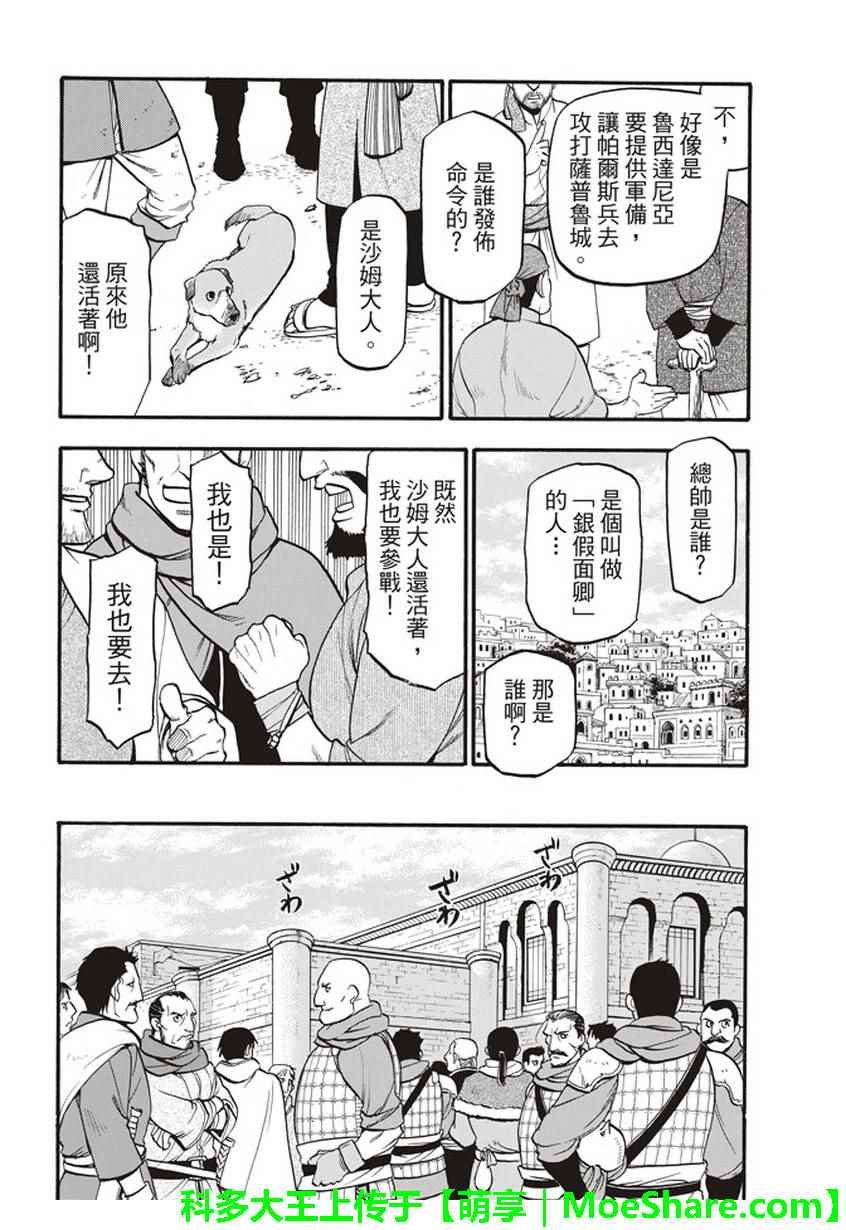 第56话 血液沉淀物