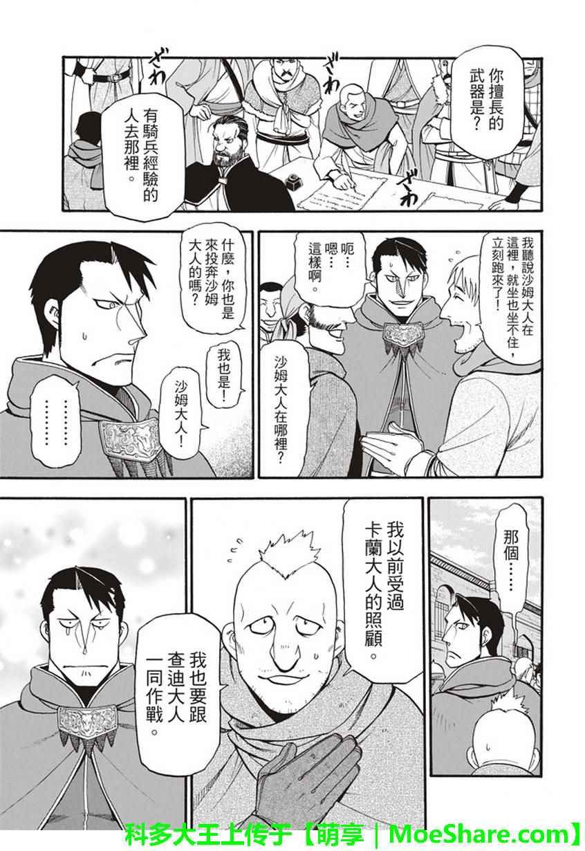 第56话 血液沉淀物