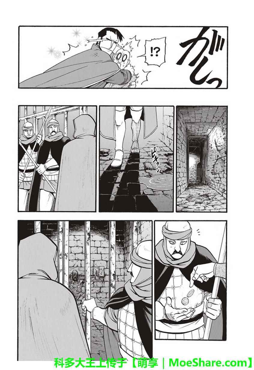 第56话 血液沉淀物
