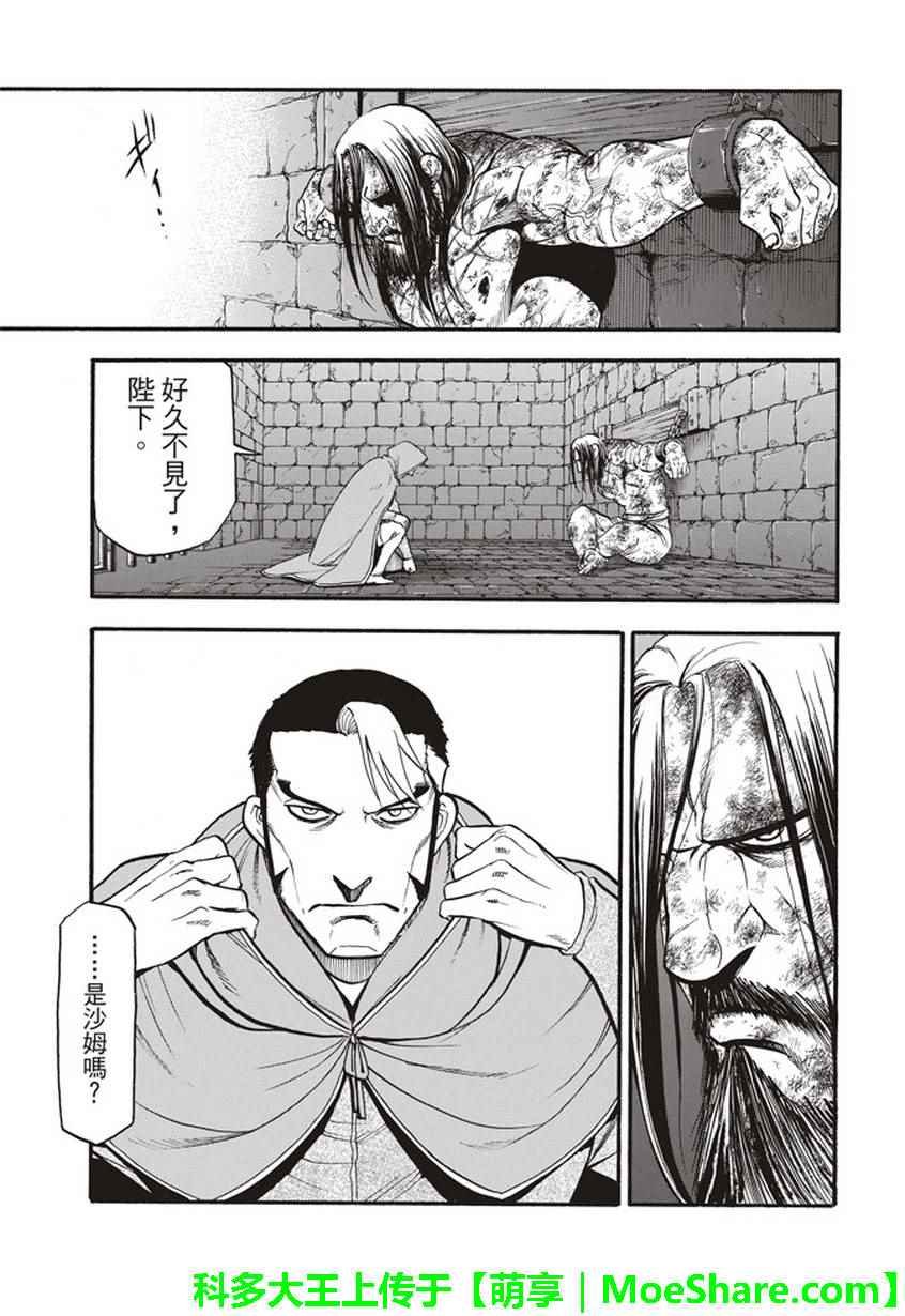 第56话 血液沉淀物