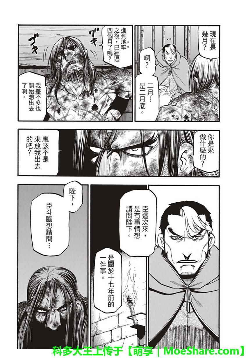 第56话 血液沉淀物