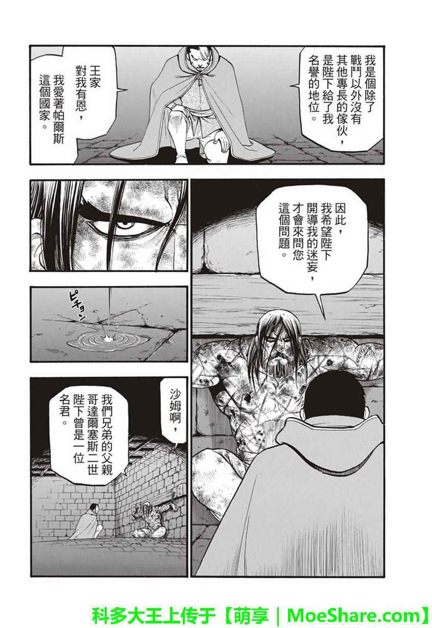 第56话 血液沉淀物