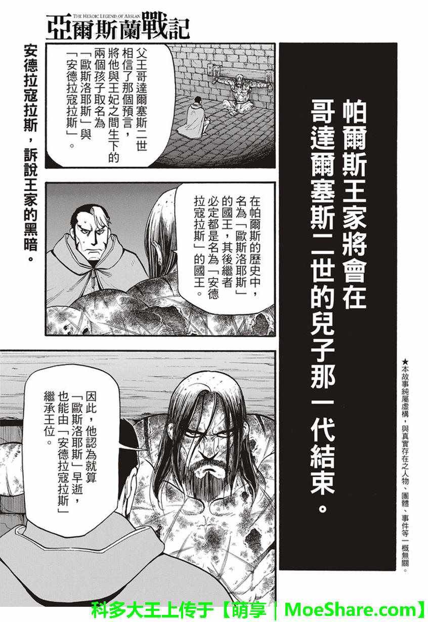 第57话 早春的邂逅