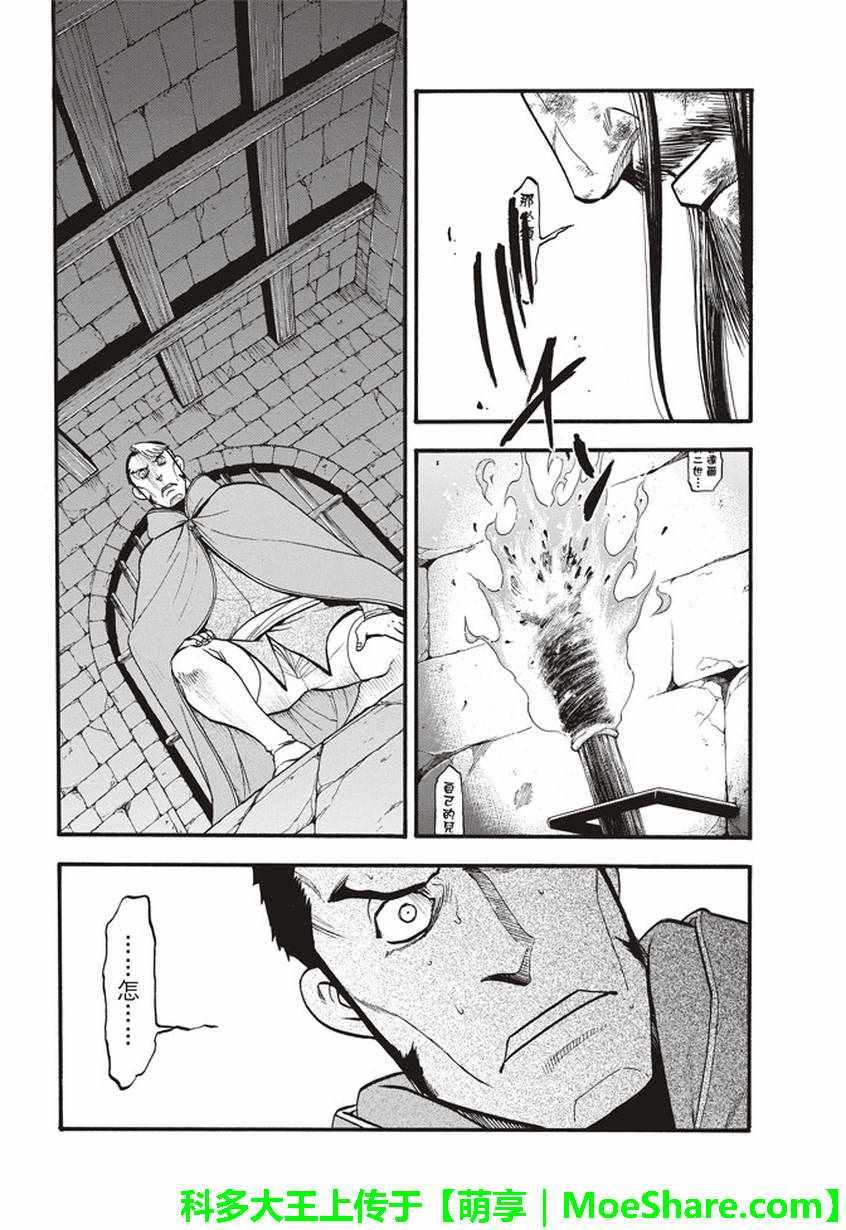 第57话 早春的邂逅