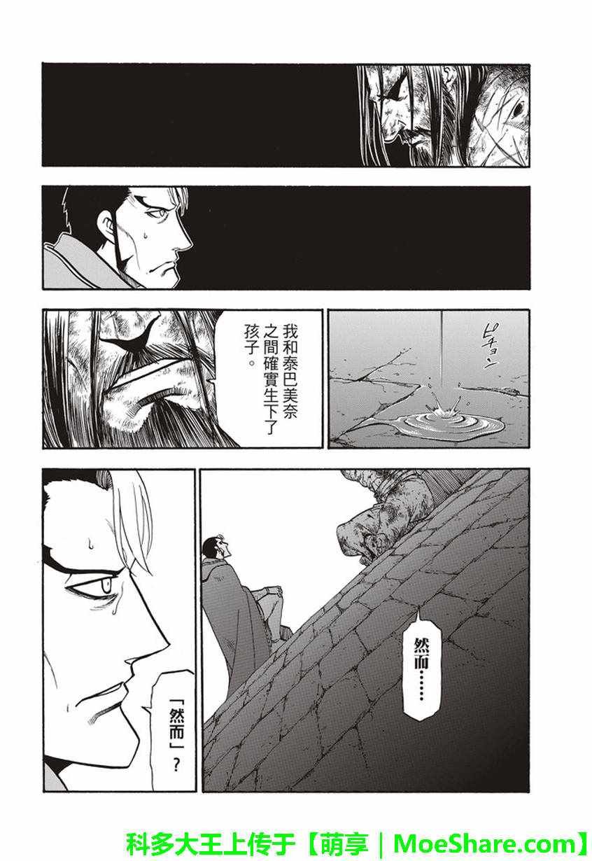 第57话 早春的邂逅