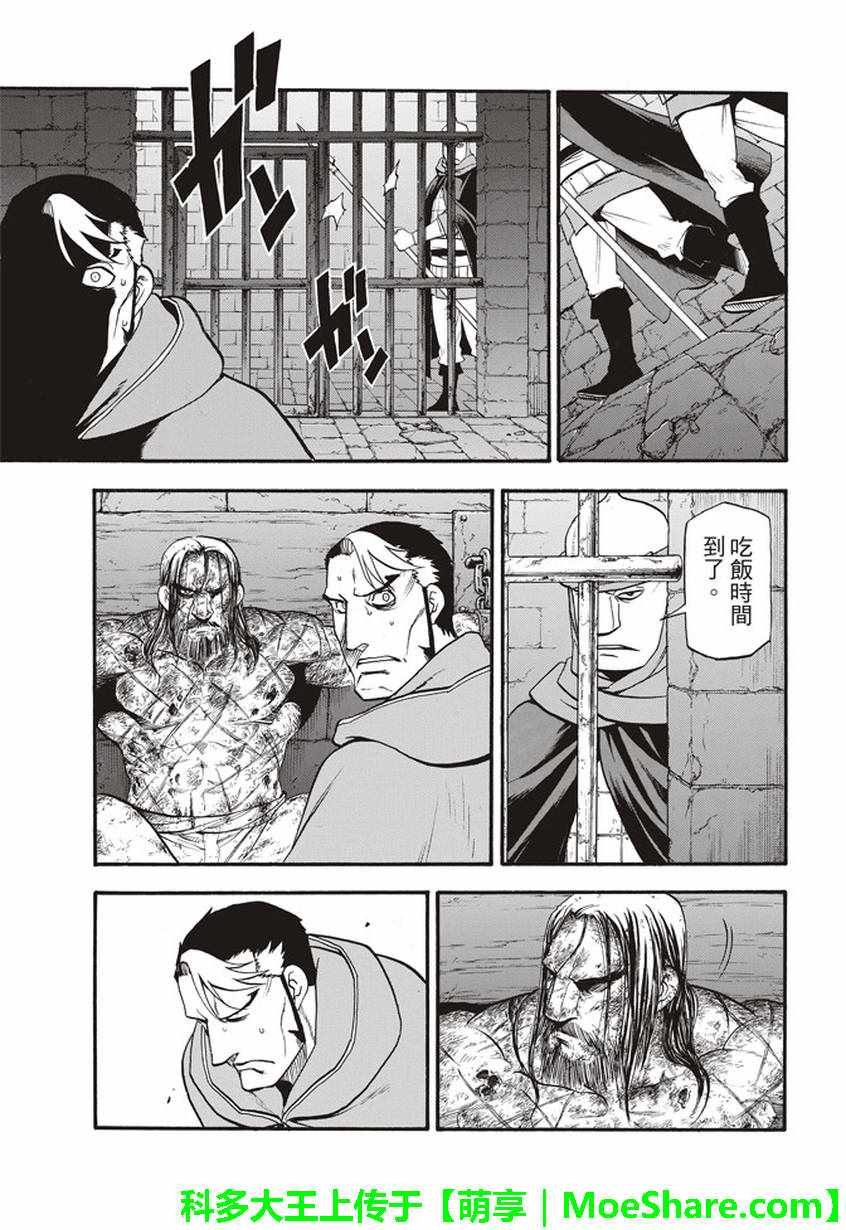 第57话 早春的邂逅