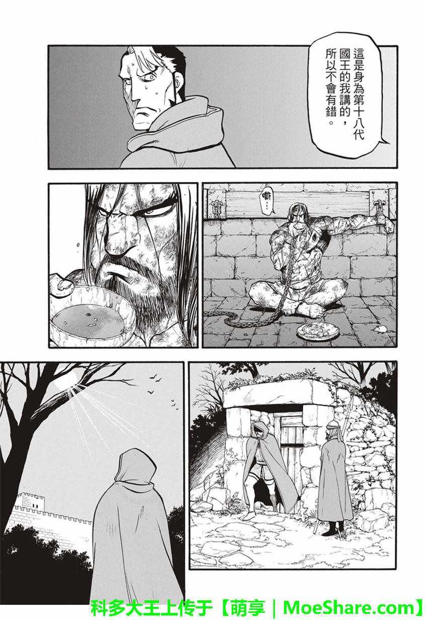 第57话 早春的邂逅