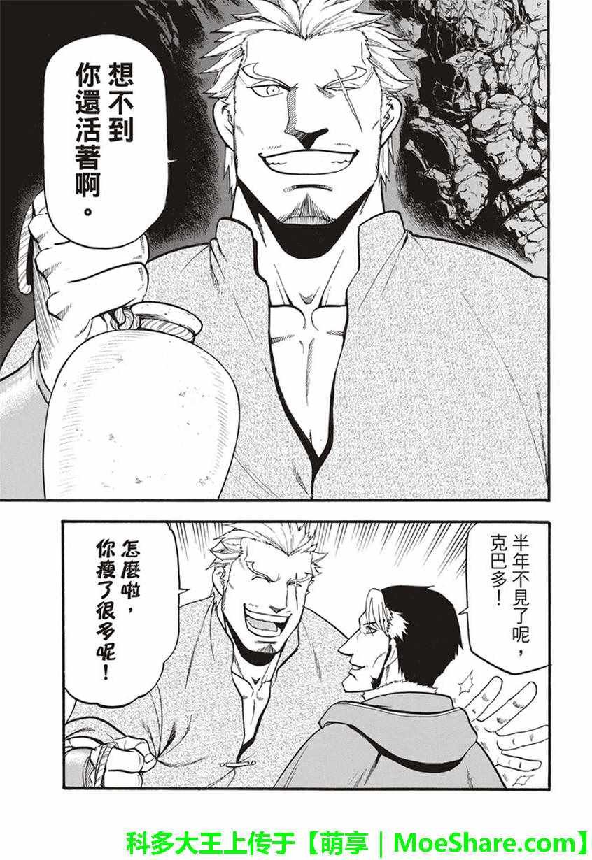 第57话 早春的邂逅
