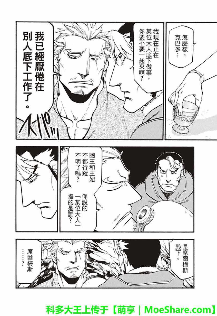 第57话 早春的邂逅