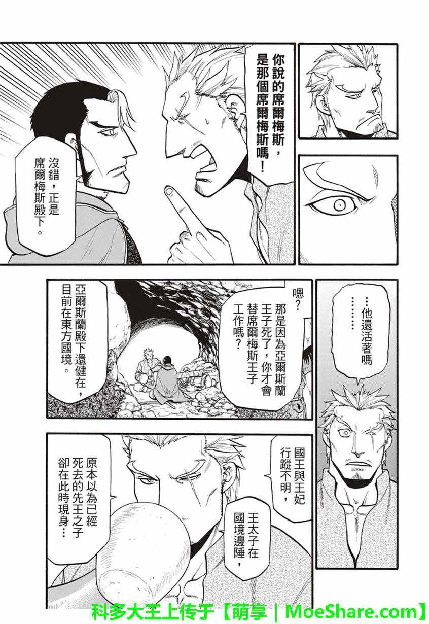 第57话 早春的邂逅