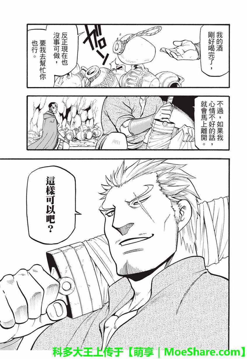 第57话 早春的邂逅