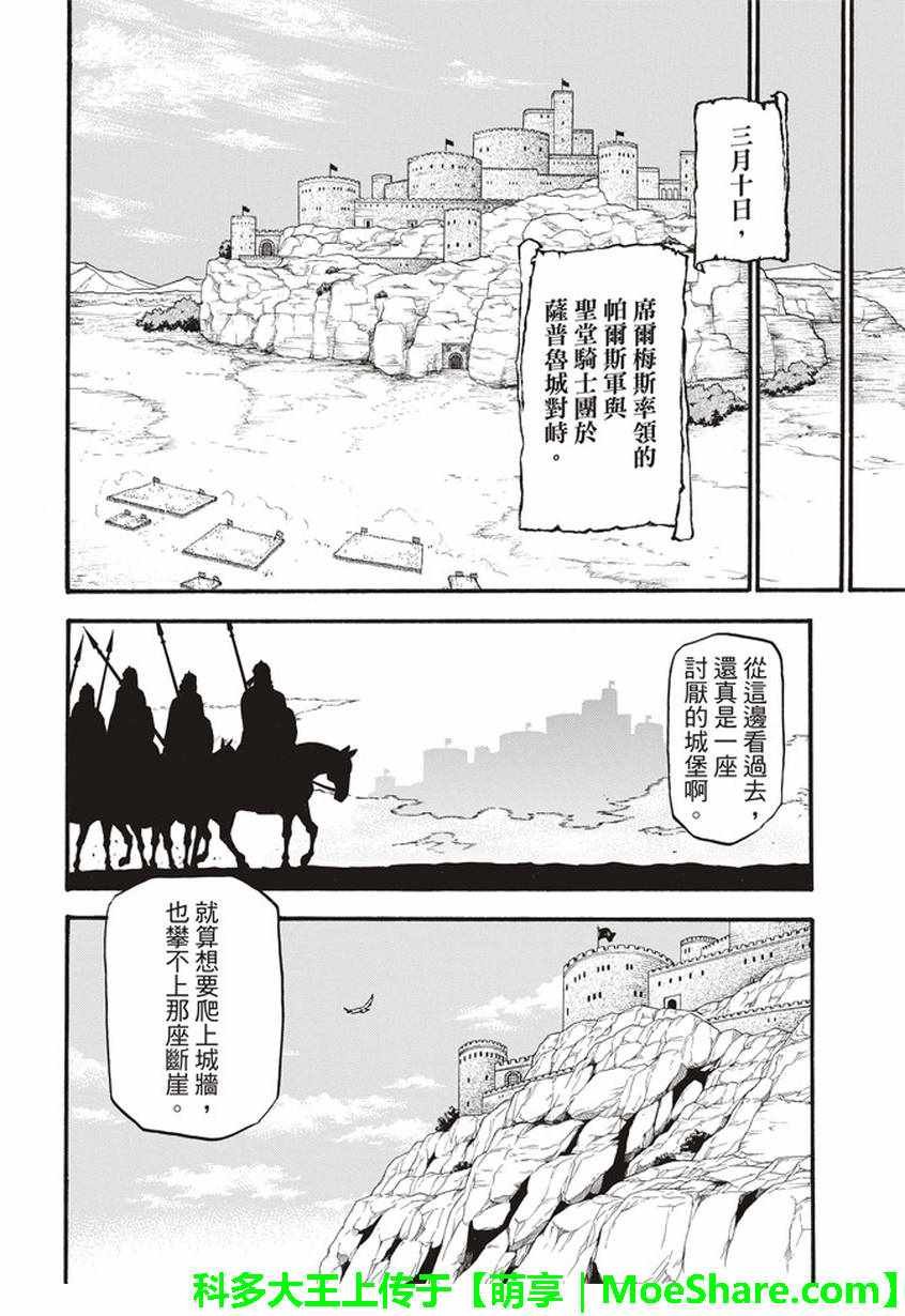 第57话 早春的邂逅