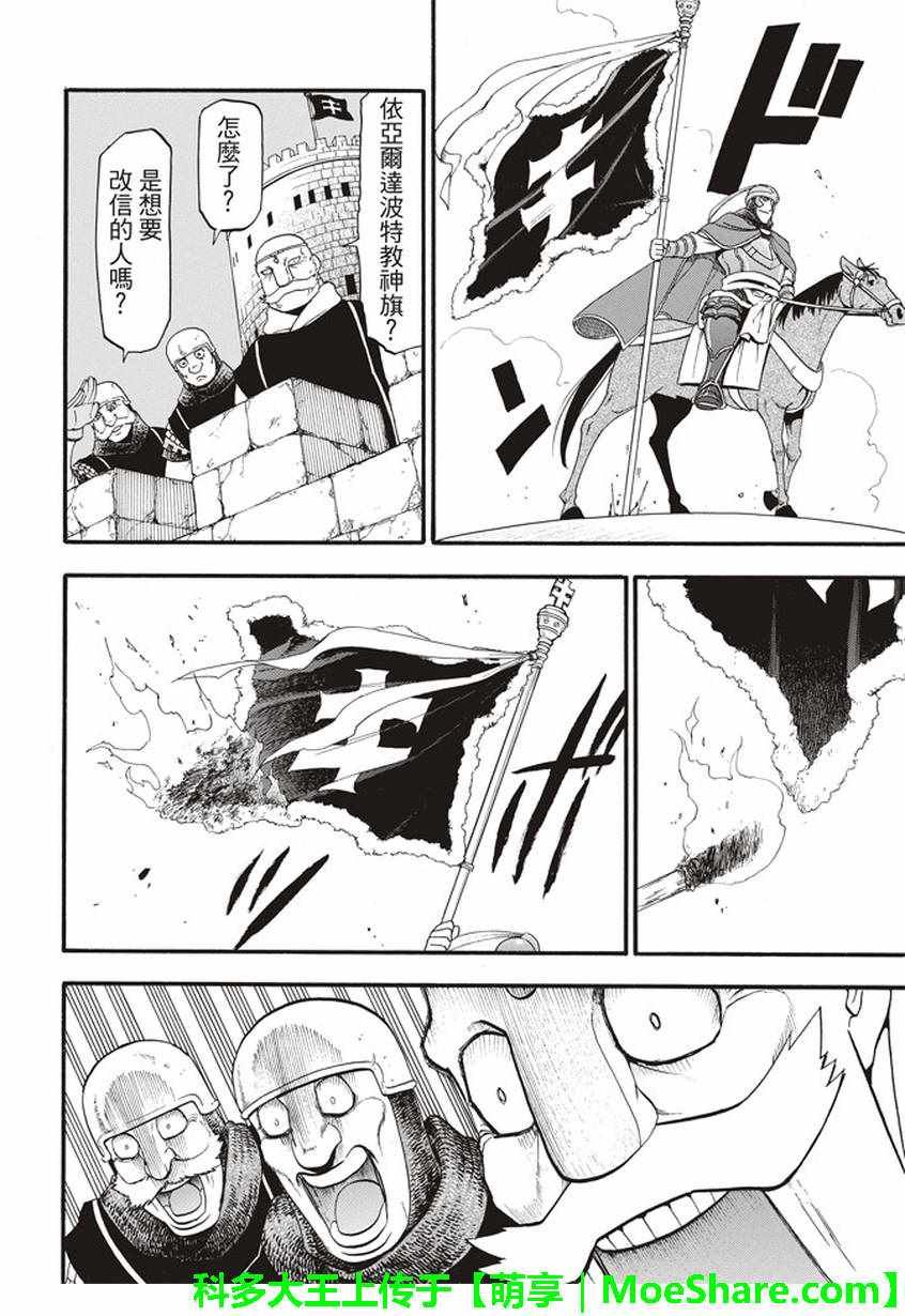 第57话 早春的邂逅