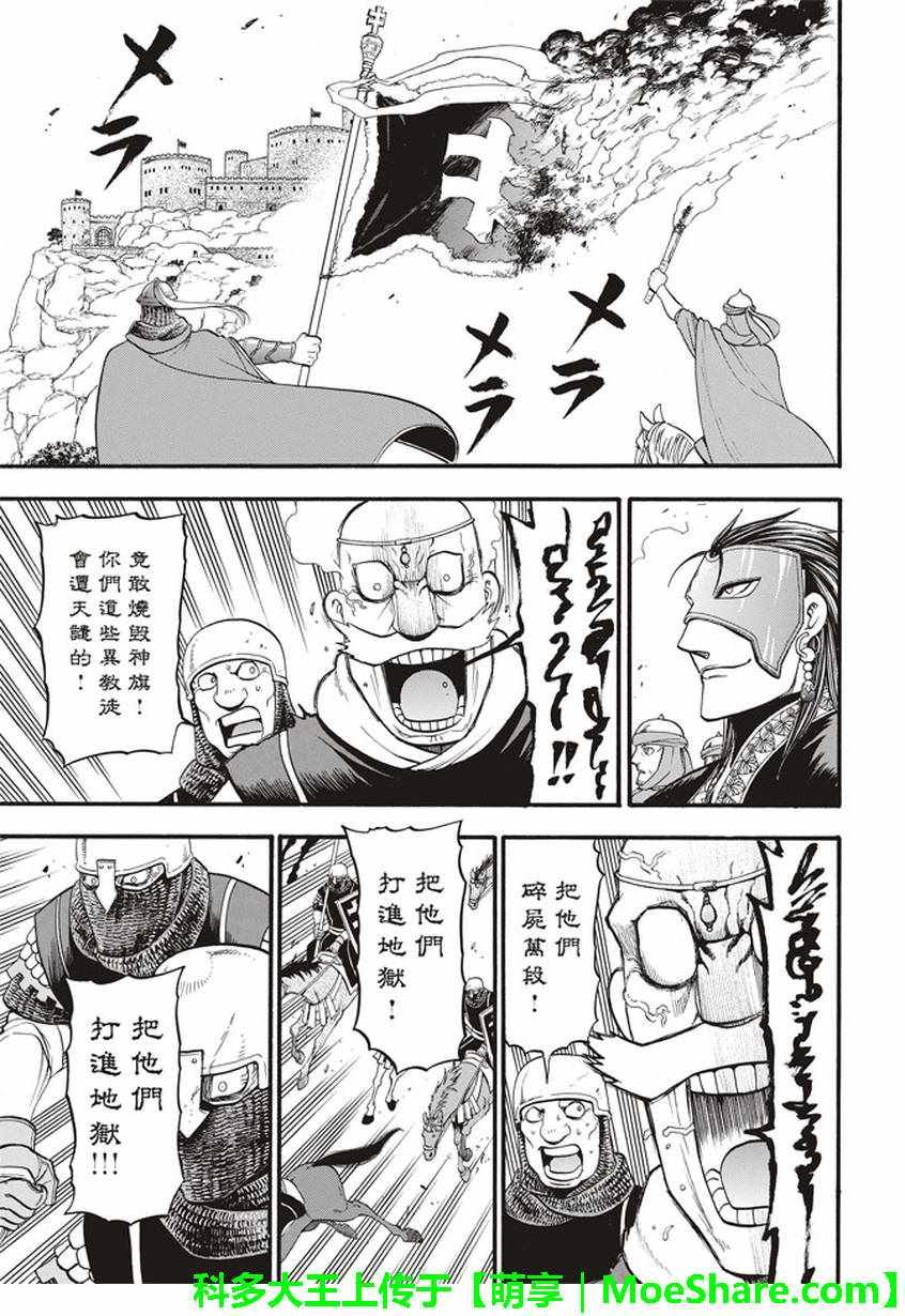 第57话 早春的邂逅