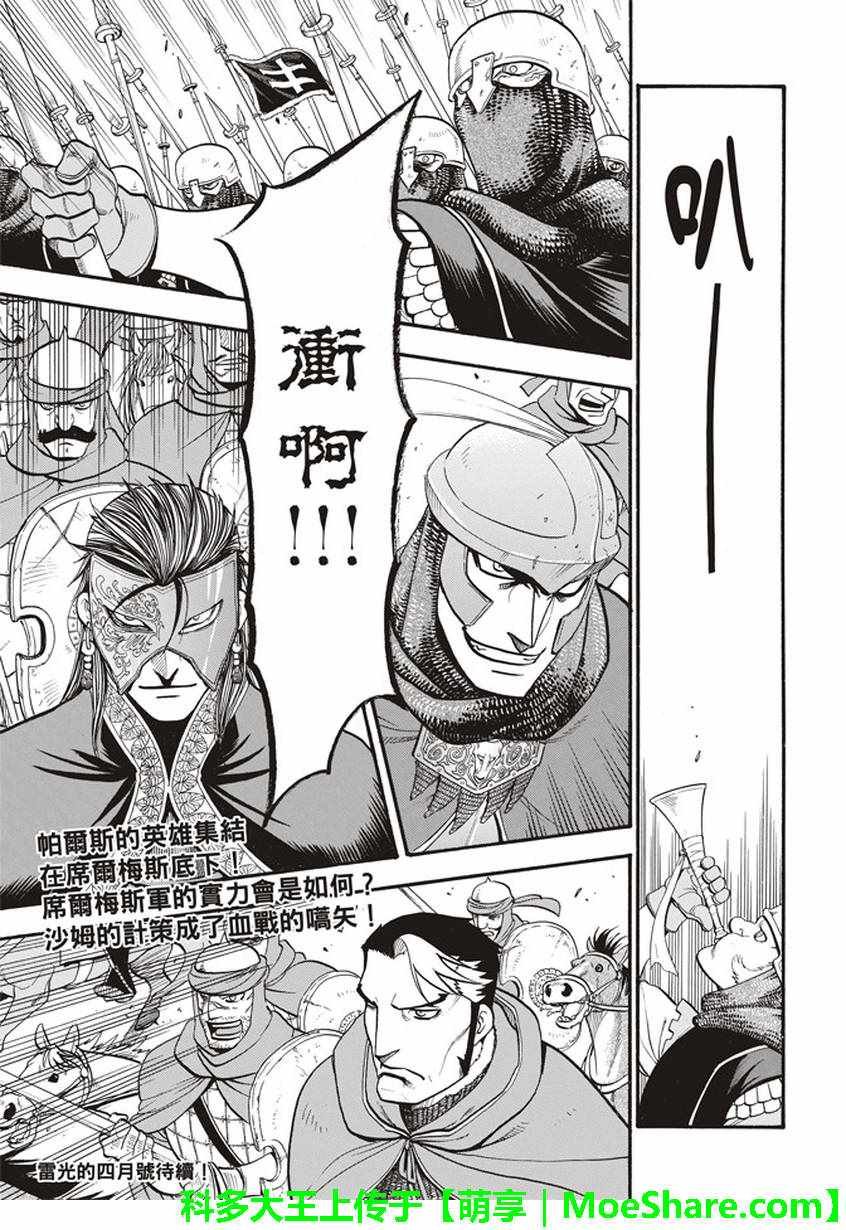 第57话 早春的邂逅
