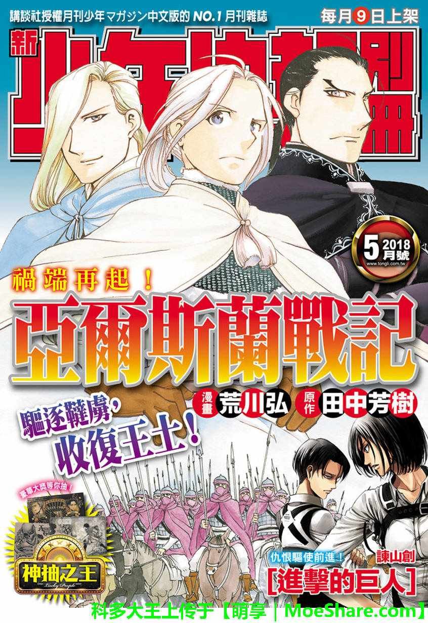 第58话 无双旅人