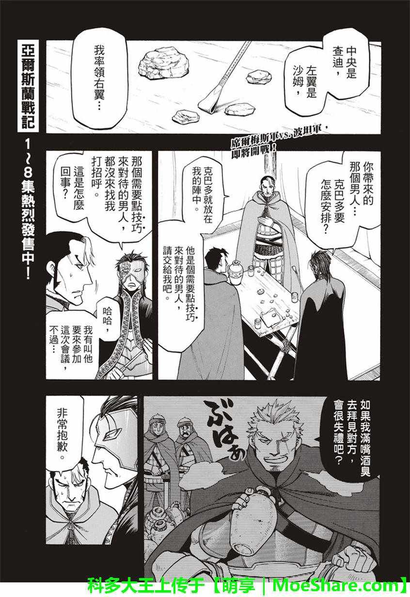 第58话 无双旅人